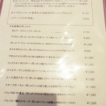 ブラッスリー アミカル - 【New!】ランチメニュー（'14年5月）