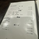 焼肉やまちゃん - 