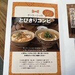 サンスーシー - 