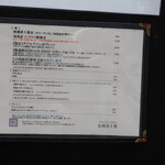 弘明寺丿貫 - 並ぶところの壁の下の方にあるメニュー。もと壁板？