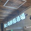 魚と海鮮鮨酒場 街のみなと ルクア大阪店