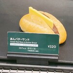 スターバックスコーヒー - あんバターサンド