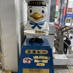 横須賀海軍カレー本舗 - 