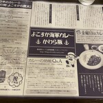 横須賀海軍カレー本舗 - 