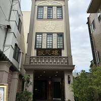Shanghai Dining 状元樓 - 