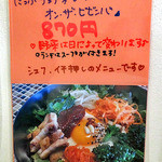 コッテジ - たっぷり野菜とサムギョ オン・ザ・ビビンバ（２０１４年５月）