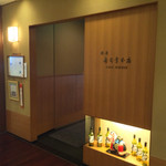 Ginza Sushi Kou Honten - 