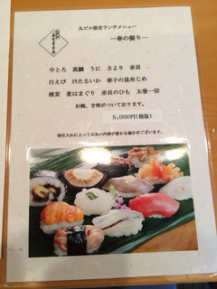 h Ginza Sushi Kou Honten - 