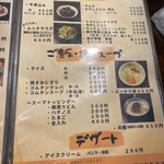 炭火焼肉 ホルモン にく式 - 