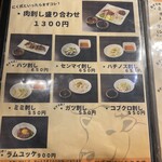 炭火焼肉 ホルモン にく式 - 