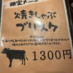 炭火焼肉 ホルモン にく式 - 