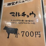 炭火焼肉 ホルモン にく式 - 