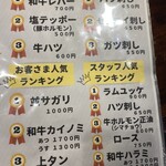 炭火焼肉 ホルモン にく式 - 