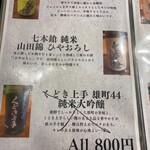 炭火焼肉 ホルモン にく式 - 