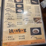 炭火焼肉 ホルモン にく式 - 