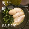 まんぷく家 東岡崎駅前店