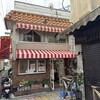 味のおぐら 本店