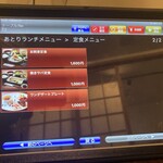 草津居酒屋 あとり - 