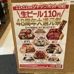 Oyster Bar ジャックポット - 