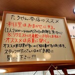 和魂創彩 たろやん - 