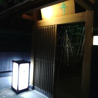 吉亭 - 