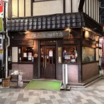 但馬屋珈琲店 - 