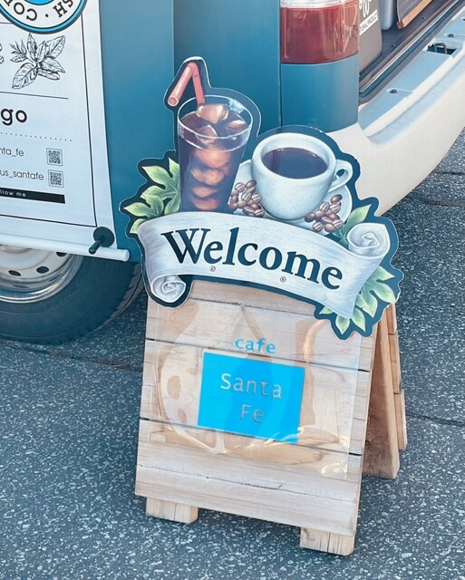 cafe Santa Fe（カフェサンタフェ） - 西北見（カフェ）の写真