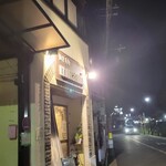 極汁美麺 umami - 到着