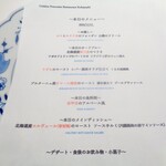 レストラン コバヤシ - 