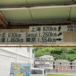 きしもと食堂 - 