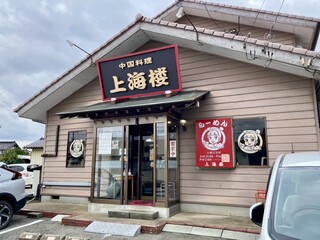 上海樓