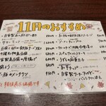 琉球酒場 げん - 11月のおすすめメニュー
