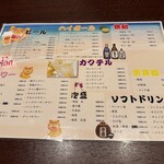 琉球酒場 げん - ドリンクメニュー