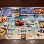 琉球酒場 げん - フードメニュー