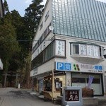 お土産屋とお食事の店もりた - 