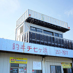 釣キチ七ヶ浜 - 