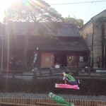 茶房 蔵や - お店の目の前は年代な店舗。ナニヤさんだろう？でも、店じまいが早い。ダメね。