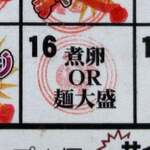 ラーメンながた - 