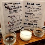 光風湯圃 べにや - 利き酒セット