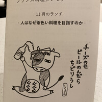フランス料理 タンモア - 