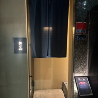 鮨一正 - 