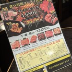 食べ飲み放題 焼肉ダイニング ちからや - 