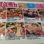 THE KOREAN STYLE OBON PEP - 