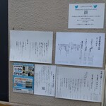 中華蕎麦 とみ田 - 