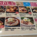 THE KOREAN STYLE OBON PEP - 