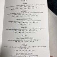 トゥールダルジャン 東京 - 