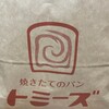 トミーズ 三宮店