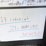 tell me キッチン - 