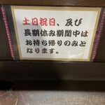 原嶋屋総本家 - 