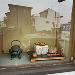 原嶋屋総本家 - 